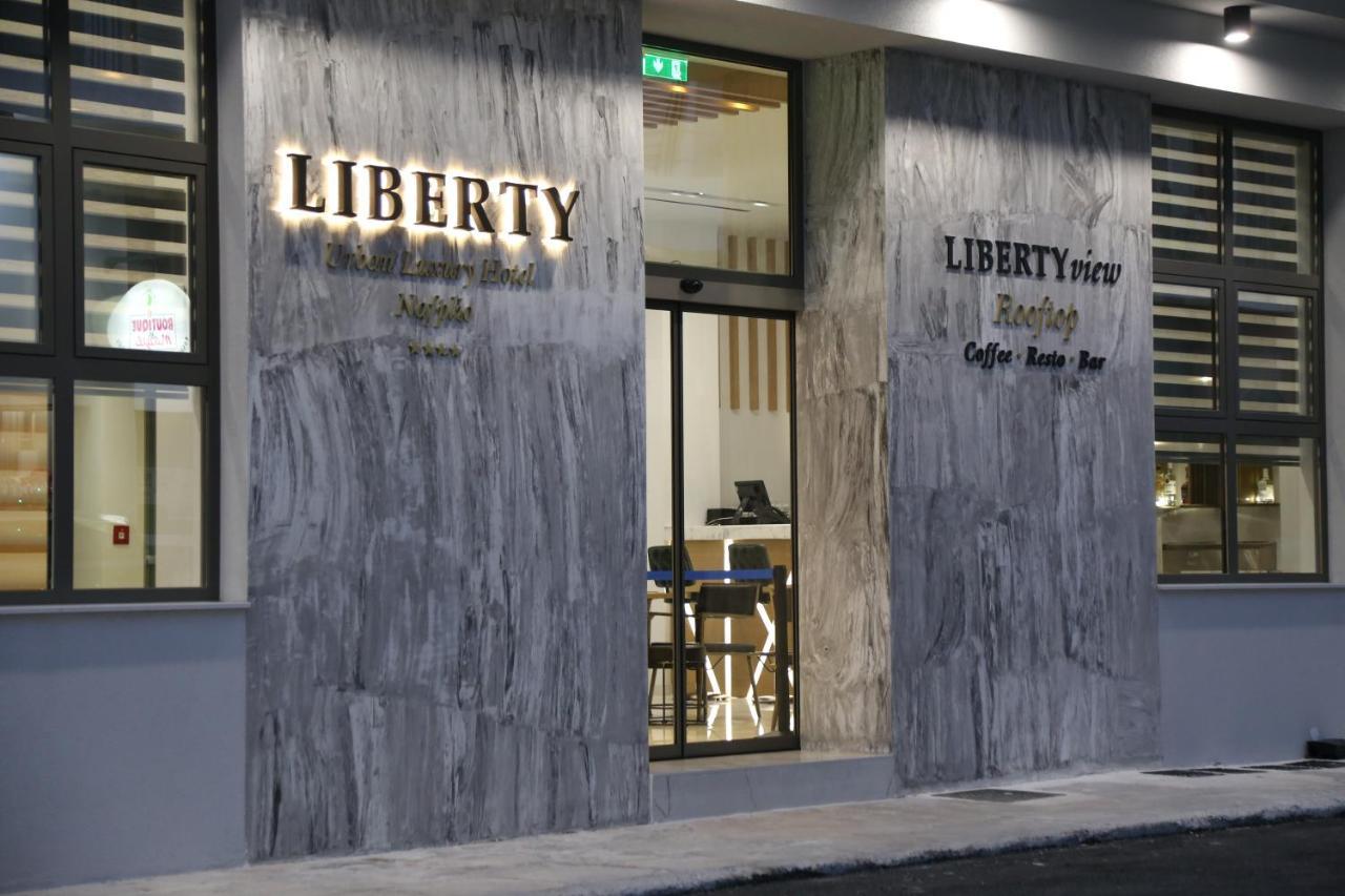 ホテル Liberty Of ナフプリオ エクステリア 写真